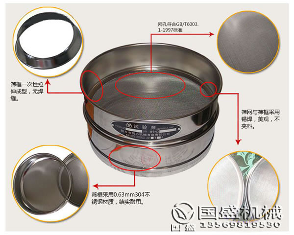 檢驗篩選機篩網(wǎng)結(jié)構(gòu) 檢驗篩選機篩網(wǎng)結(jié)構(gòu)